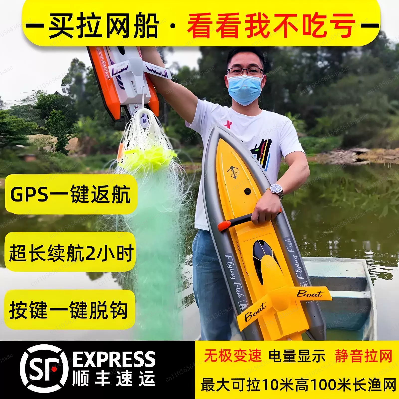 GPS RC Net Release Fishing Boa - Fishing Gps incelemesi ve fiyatı