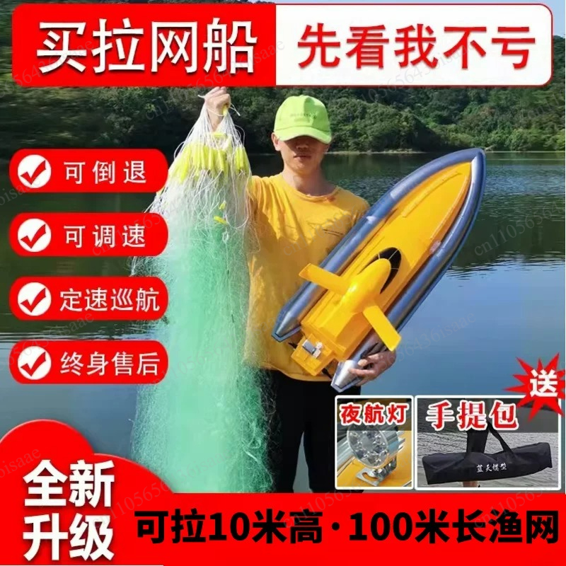 GPS RC Net Release Fishing Boa - Fishing Gps incelemesi ve fiyatı